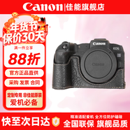佳能（Canon）微單相機 單反相機國產(chǎn)定制皮套保護套底座適合G7X2 G7X3 200D二代 R50 R100 R10 R7 R8 R6 R5二代 黑色【適合R7微單相機】 贈送買(mǎi)家秀驚喜