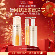 歐珀萊（AUPRES）臻源凝時(shí)撫紋悅白精華液 美白淡斑精華護膚品 新年禮物送女友
