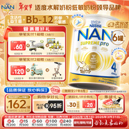 雀巢（Nestle）超級能恩 適度水解 嬰幼兒奶粉 4段 800g/罐*6 益生菌 澳洲同款