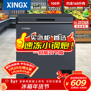 星星（XINGX）一級能效家用囤貨小冰柜全冷凍冷藏小型迷你商用節能減霜80%保鮮冷柜單溫小冰箱 100L 【-30度深冷 升級PCM內膽】