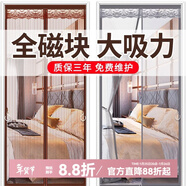 鐘愛(ài)一生防蚊門(mén)簾防蚊子磁性軟門(mén)簾磁吸紗窗網(wǎng)隔斷窗紗簾夏季大門(mén)紗門(mén)網(wǎng)紗 加密 條紋咖色 含魔術(shù)貼+泡釘 寬85*高205cm