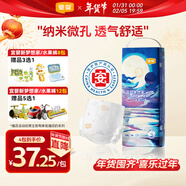 宜嬰新夢(mèng)想家嬰兒紙尿褲XXL34片超薄透氣【品牌直供 安心品質(zhì)】