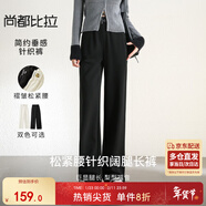 尚都比拉黑色顯瘦直筒休閑褲女秋冬慵懶風(fēng)氣質(zhì)高級感針織褲子 雅黑色 M 