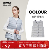 雪中飛經(jīng)典新款基礎舒適輕薄羽絨便捷短款保暖羽絨小馬甲輕盈便攜舒適 靜謐灰|8210-女 M 165/88A