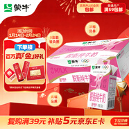 蒙牛脫脂純牛奶250ml*24盒 零脂肪早餐健身減脂 年貨禮盒