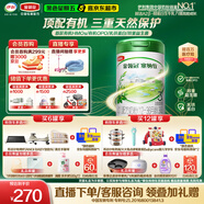 伊利金領(lǐng)冠塞納牧【首款HMO】有機A2β-酪蛋白奶粉3段(1-3歲)800g