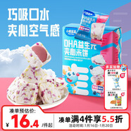 小鹿藍藍DHA益生元夾心米餅草莓藍莓味 寶寶兒童零食營(yíng)養磨牙米餅干 40.5g