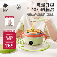 babycare寶寶智能恒溫輔食無(wú)需注水保溫碗嬰兒吃飯電子兒童防摔防燙飯盒