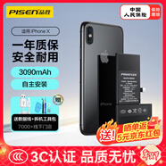 品勝 蘋(píng)果X電池/iphoneX電池 【3C認證】超續航版3090mAh蘋(píng)果手機內置電池更換 游戲電池 附安裝工具包
