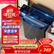 榮事達（Royalstar）波輪洗衣機 12KG全自動(dòng)大容量家用宿舍出租房健康桶自潔洗衣機 以舊換新 深灰色 RB12030J