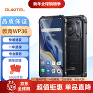 歐奇 WP28 Ultra/WP22/WP36/WP39/WP38/WP210三防手機 國際版 WP36 黑色 8+128G