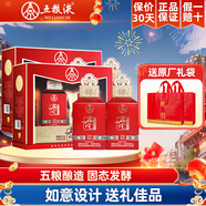 五糧濃香五糧液股份出品 白酒老酒濃香型 糧食酒節日年貨送禮禮物 52度 500mL 4瓶 興隆龍耀祥福（2盒）禮盒裝