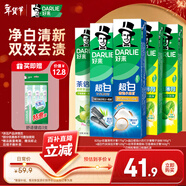 好來(lái)(原黑人) 清新美白牙膏套裝抗口氣凈白去漬溫和護牙齦5支820g