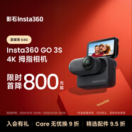 影石（Insta360）影石【旗艦首發(fā)】GO 3S 4K拇指相機 Vlog騎行親子寵物運動(dòng)相機攝像機口袋相機（星曜黑64G標配版）