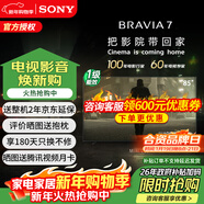 索尼（SONY）高端款7系K-85XR70 85英寸索尼MiniLED 4K120Hz高刷智能電視22bit灰階控制XR芯片一級能效政府補貼 85英寸 K-85XR70（政府補貼）