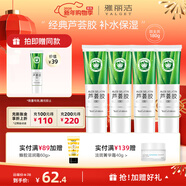 雅麗潔（YALGET）經(jīng)典蘆薈膠軍訓曬后補水保濕凝膠清爽蘆薈膏男女學(xué)生送禮 蘆薈膠45g/ml（5支裝）