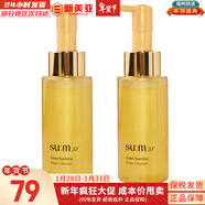 蘇秘37°（Su:m37°）韓國SUM37呼吸37水漾沁潤補水保濕霜面霜自然發(fā)酵護膚品 蘇秘鎏金羅馬洗面奶60*2支 120ml