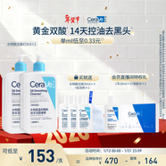 適樂(lè )膚（CeraVe）水楊酸洗面奶473ml雙支套裝（控油祛痘去黑頭去角質(zhì)潔面男女士）