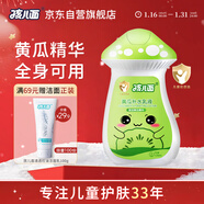 孩兒面黃瓜補水乳液120ml 寶寶黃瓜精華身體乳 補水保濕 全身可用