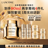 蘭蔻全新菁純面霜輕盈版60ml替換芯 抗皺滋潤禮盒生日新年禮物送女友