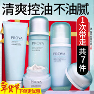 珀萊雅（PROYA）水動(dòng)力水乳套裝護膚品保濕補水控油化妝品整套禮盒學(xué)生新年禮物 水動(dòng)力四件套（潔+水+乳+霜）