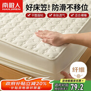 南極人床笠單件 1.8x2米床笠罩加厚夾棉防滑床墊保護套全包防塵套