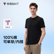 拇指白小T一代純棉短袖T恤男女26春夏新品休閑小白丅百搭 墨黑男款 2XL