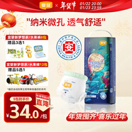 宜嬰新夢(mèng)想家全包臀小內褲4XL30片拉拉褲超薄【品牌直供 安心品質(zhì)】