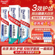 牙博士小蘇打牙膏去漬美白抑菌健齒口氣清新105g*3支