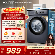TCL 除菌變頻滾筒單洗8KG洗衣機全自動(dòng)家用一級能效 宿舍租房家電 G80L130-B極地藍 滾筒 8kg G80L130-B