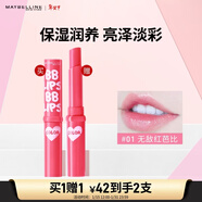 美寶蓮寶蓓愛(ài)炫彩護唇膏 01無(wú)敵紅芭比 保濕滋潤亮澤1.7g 新年禮物女
