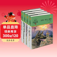 軍旅系列（套裝共4冊）沈石溪動(dòng)物小說(shuō)小學(xué)生課外閱讀故事書(shū)