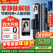 凱利萊K9s 智能門(mén)鎖 指紋鎖 3D人臉識別智能鎖視頻鎖密碼鎖電子鎖全自動(dòng)