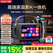 索愛(ài)（soaiy）BK25 ktv音響套裝音響智能觸屏點(diǎn)歌k麥克風(fēng)話(huà)筒AI點(diǎn)歌唱歌家庭ktv點(diǎn)歌音響K歌一體機藍牙音箱戶(hù)外