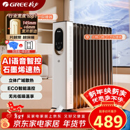 格力（GREE）暖歲電油汀AI語(yǔ)音石墨烯取暖器家用電暖器電暖氣片加熱器大面積全屋升溫速熱烤火爐NY23-X6022BV-M