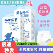 紙尿褲100片透氣干爽經(jīng)濟裝拉拉褲尿不濕s/m/l/xL/XXL/XXXXL 拉拉褲4XL碼68片(34-45斤)