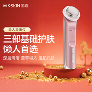 金稻美容儀提拉緊致家用精華導入儀臉部眼部按摩儀清潔面部洗臉儀導出導入儀KD9960粉色禮物年會(huì )禮品