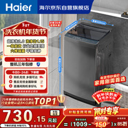海爾（Haier）全自動(dòng)波輪洗衣機8KG小型 家用宿舍出租房 家電國家補貼以舊換新京東自營(yíng)XQB80-Z10D0