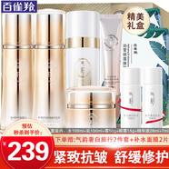 百雀羚（PECHOIN）套裝氣韻肌源多效修護禮盒緊致舒緩補水保濕乳中年媽媽化妝護膚品 水+乳+精華+霜+眼霜