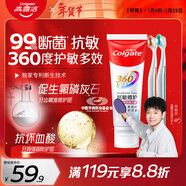 高露潔（Colgate）360°Pro免疫球蛋白脫敏牙膏100g+專(zhuān)研護敏多效牙刷*2抗敏護齦