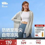 蕉下（beneunder）防曬衣女中長(cháng)款夏季防紫外線(xiàn)防曬服連帽外套 淺月灰 尺碼偏大可拍小一碼 S