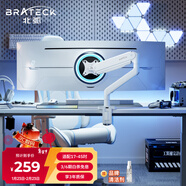 Brateck北弧 顯示器支架 機械臂 電腦支架桌面夾式底座 大承重屏幕增高架E560白17-45吋 懸空托臂適配卓威