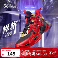 361°悍將 兒童籃球鞋25四季青少年實(shí)戰訓練硬底耐磨籃球鞋 紅38