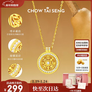 周大生【新年禮物】八寶羅盤(pán)銀項鏈復古新中式女套鏈情人節禮物送女友