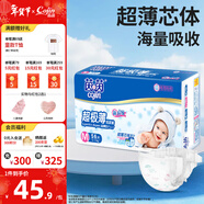 茵茵（cojin）超極薄嬰兒紙尿褲 夏季輕薄尿不濕新生兒尿褲 M碼（5-11kg）56片