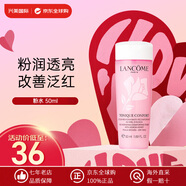 蘭蔻（LANCOME）大粉水爽膚水柔膚水 極光水滋潤補水保濕生日禮物女 粉水50ml