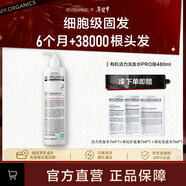 MY.ORGANICS有機防脫洗發(fā)水480mlpro版養護防脫育發(fā)進(jìn)口章小蕙推薦