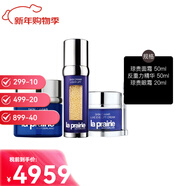 萊珀妮（La Prairie） 蓓麗反重力精華魚(yú)子精華保濕滋潤抗衰老送女新年情人節生日禮物 反重力精華+眼霜+瓊貴面霜50ml