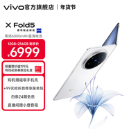 vivo X Fold5 217g超輕薄 等效6000mAh藍海電池 超可靠三防折疊屏 蔡司超級長(cháng)焦 AI 新品折疊屏手機 明白 16GB+1TB +99元贈vivo折疊尊享服務(wù)包
