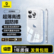 倍思【透明軟殼】適用蘋(píng)果16Pro手機殼iPhone16Pro保護套超薄防摔軟殼硅膠鏡頭全包男女款透明簡(jiǎn)約